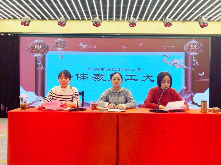 发扬“四敢”精神 开创幼教新篇章