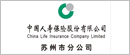 中国人寿保险股份有限公司 det365手机版_ibay365_北海365最新房屋出租分公司