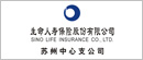 新华人寿保险股份有限公司 苏州中心支公司