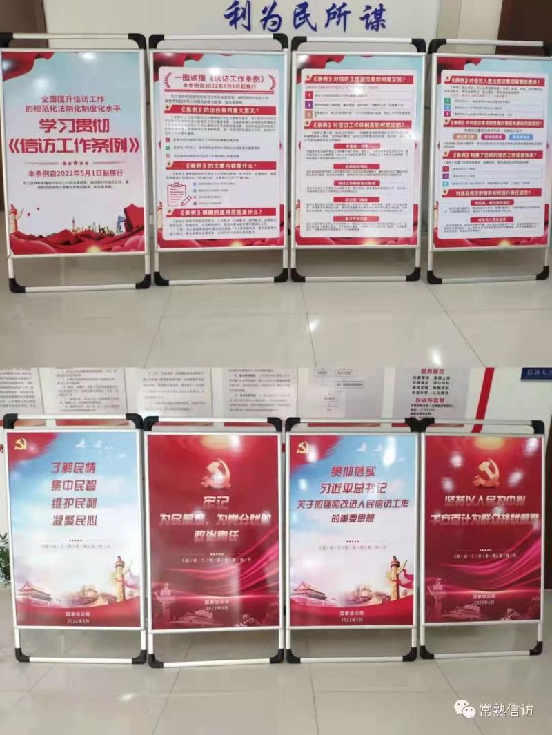 常熟市各地学习宣传《信访工作条例》这样做