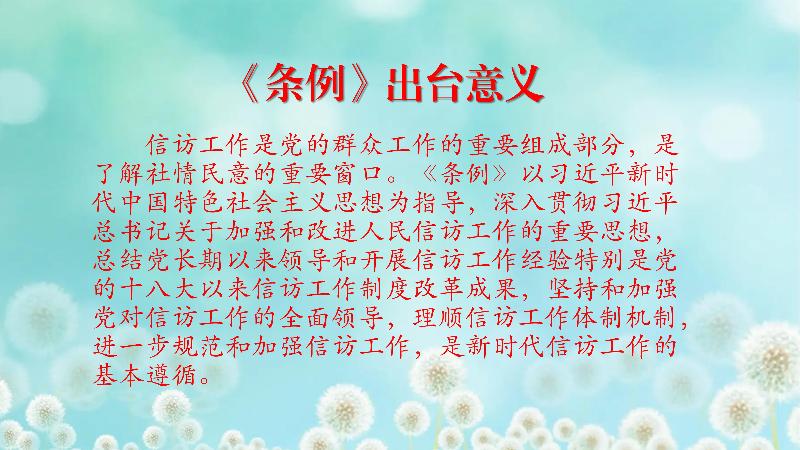 出台意义